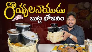 రొయ్యల నాయుడు Comforts లో Seafoods అదుర్స్ 😋 | Royyala Naidu Comforts Restaurant | Vijayawada Foods