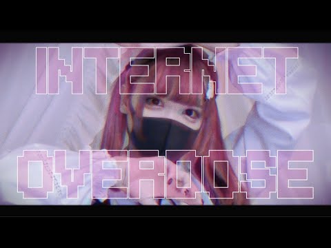 【Cover】INTERNET OVERDOSE - Aiobahn feat. KOTOKO by ﾕｷﾑﾗﾁｬﾝ！