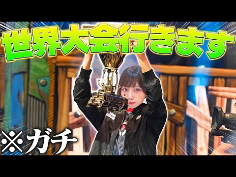 【※ガチ】明後日の世界大会、なんと新兵えす参戦します。【フォートナイト/Fortnite】