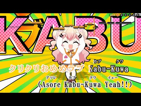 【VTuber】ねねちのギラギラファンミーティング【桃鈴ねね/ホロライブ5期生】【インスト版(ガイドメロディ付)/カラオケ字幕】