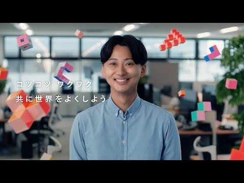 Our Purpose仲間化篇15秒