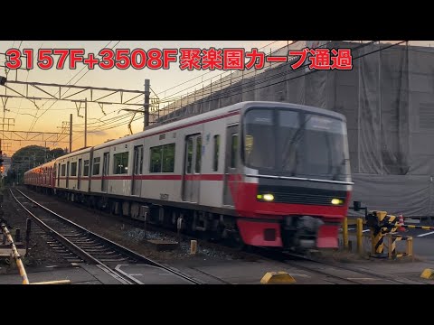 【名鉄】3150系3157F+3500系3508F聚楽園カーブ通過