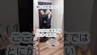 過酷なダブル抱っこ🔥💪😤#双子抱っこ #双子 #双子男子 #双子育児 #双子の赤ちゃん #twinsbaby #twins #赤ちゃんのいる生活 #過酷 #抱っこ紐#チャイルドシート