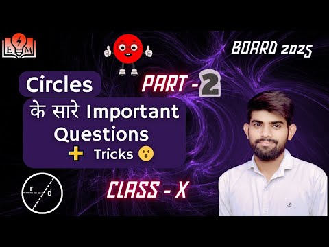 Ch-10 Math Class 10 | Circle Ke Sare Important Concept + Tricks 😲😲 | Circle Class 10 | Board 2025