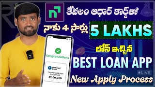 How To get Personal Loan From Navi App 2024 | New Loan App 2024 Today Telugu| Loan App fast Approval