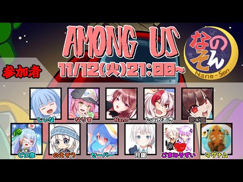 【なのそん】 ピロ彦 視点(11/12)心拍数表示中 【AmongUs MOD: Nebura on the Ship】