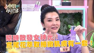 隨時散發女神光！鳶尾花萃取細緻肌膚有一套！