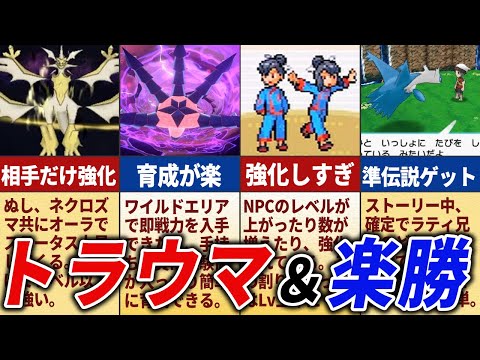 歴代の簡単＆鬼畜だったストーリー15選【歴代ポケモン】