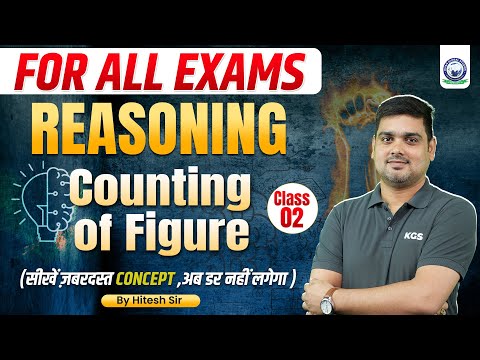 Reasoning for All Exams | Reasoning Master Class 2 | Counting of Figure | Reasoning by Hitesh Sir