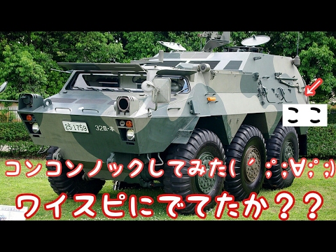 番外編!!ミニちゅぶ、82式指揮通信車

に興奮( *ﾟAﾟ)ノックする。カワサキバイクもええな～