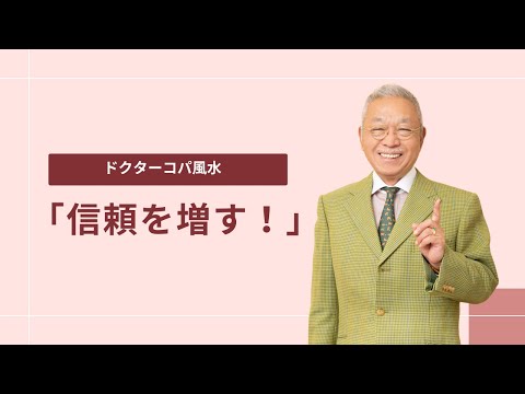 【信頼を増す】おねがいさまシリーズ