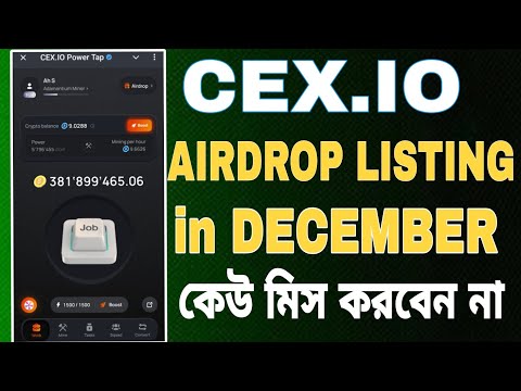 CEX.IO Airdrop Listing in December |Confirm Airdrop And Earn 50$ - 100$ | Cex.Io Airdrop | Siam 78 |