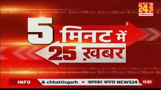 MP News Live News । ChhattisgarhNewsLive । BJP News। Congress News ।AAP News। News24। News24 MPCG ।