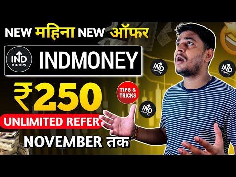 Indmoney Refer And Earn | Indmoney Refer kaise kare | Indmoney Refer And Earn Withdrawal | Indmoney