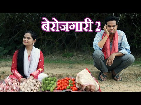 Berojgari Part 2 || CG Comedy || The ADM Show || Anand Manikpuri