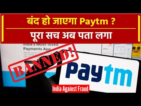 Paytm Ban In India//Paytm Payment Bank News//RBI Bans Paytm//Paytm Postpaid not working !!