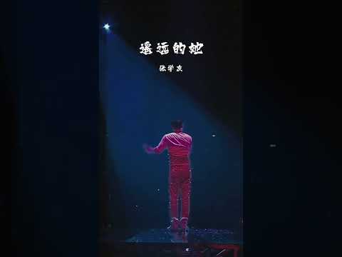 #经典粤语歌曲 #遥远的她