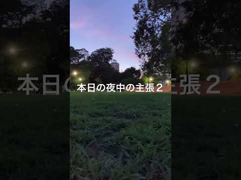 本日の夜中の主張２/企業傘下の工場排水(汚染水)管理は、ユーティリティエリアで化学反応排水処理して最後に希釈排水処理が一般的。工場見学や役所水質管理部所訪問して見聞を広げるべき。