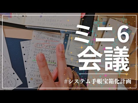 ミニ6のウェーブに、乗るぜ!