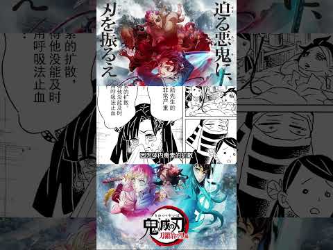 炭治郎終於甦醒，歡迎來到鍛刀人村落