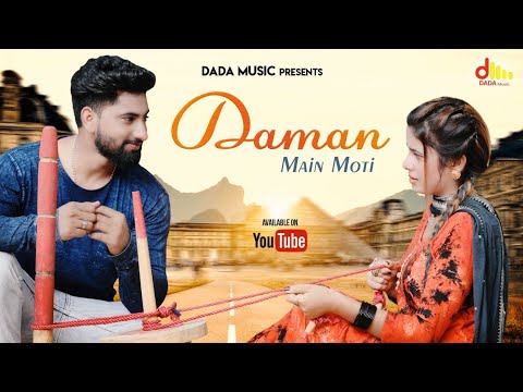 Daaman Ma Moti | दामण मैं मोती | New Haryanvi Songs Haryanavi 2020 | Reena Rana | Dada Music