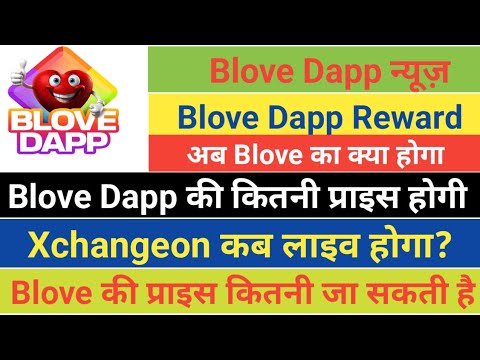 Blove Dapp भाग गया ? B Love Dapp New Update | B Love Network Dapp Exchange Listing Update Today