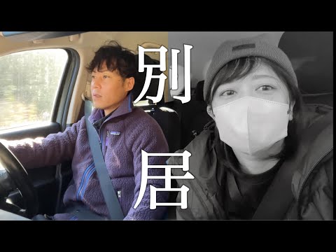 【冬キャンプ】無口な妻と別れた夫の孤独な宴-夫編-