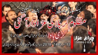 Mazloom E Karbala Ki Azadar Aa Gai | Katri Bawa | 13 Saffar 2018/1440 | Rawalpindi