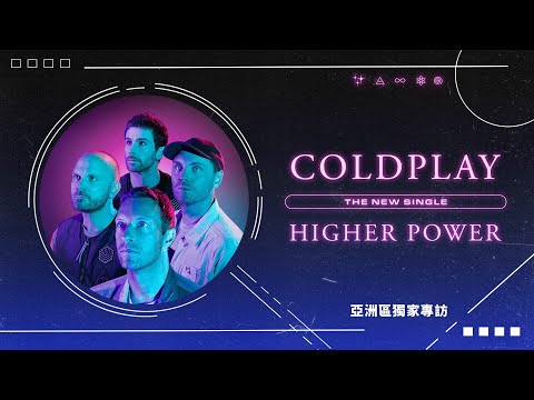 Coldplay 新歌〈Higher Power〉亞洲區獨家專訪 | Asia Exclusive Interview