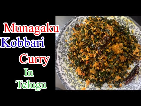 Munagaku kobbari curry in Telugu