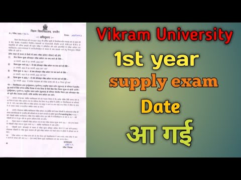 1st year2021-22 supplymetiy exam date आ गई Vikram University Ujjain 20