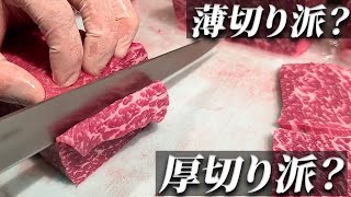 【必見‼】貴方はどっち派??食べ方の好みが顕著に分かれる内モモ編