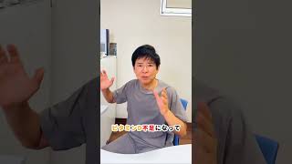 ○○不足で圧迫骨折！？#shorts #ナグモ先生 #ナグモクリニック