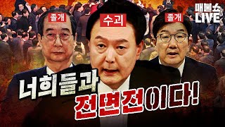 ●12월 27일 금요일 [LIVE] - 뉴스(최진봉,김종대,부승찬,박범계,김경호),영화(전찬일,라이너,최광희,거의없다)