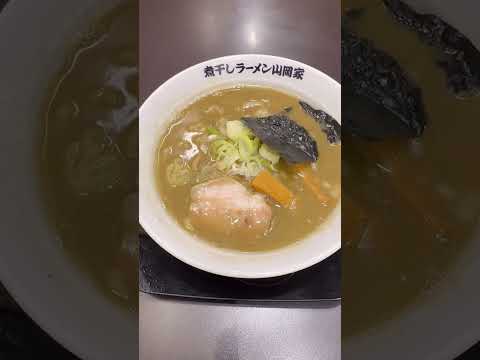 #青森グルメ　青森県弘前市　煮干しラーメン山岡家　弘前店　#青森食べ歩き#煮干しラーメン#山岡家