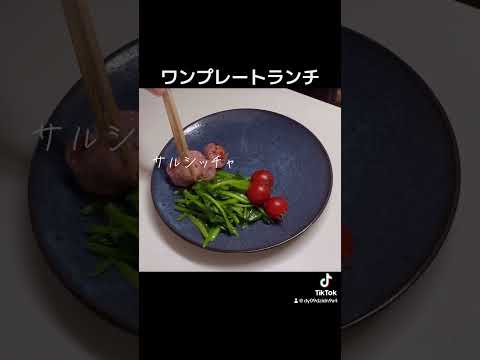 #ワンプレートランチ #コストコディナーロール風自家製パン