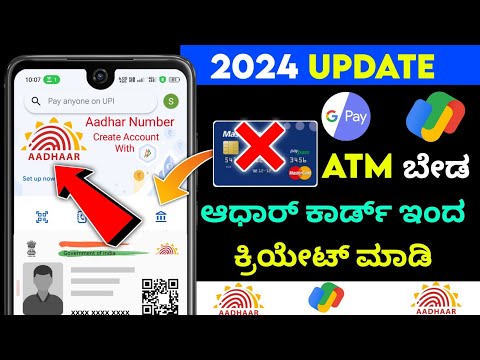 How to create google pay account without atm card  in kannada 2024 | gpay account create add bank