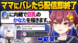 おしおママに挑戦状を叩きつけるも30分で配信終了に追い込まれるかなたんと船長ｗ面白まとめ【宝鐘マリン/天音かなた/おしおしお/ホロライブ/切り抜き】