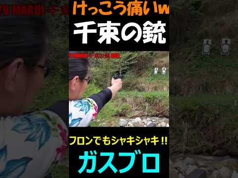 ガスブロ 千束の銃 リコリスリコイル #shorts#ガスガン#サバゲー#airsoft#gbb