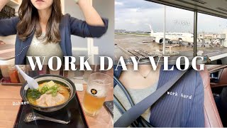 【出張vlog】5:40に起きて毎週飛行機にのる✈️金融総合職で働く会社員👩🏻‍💼秋ootd...🧥🍂