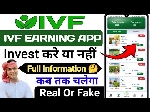 IVF Earning App | IVF Earning App se paise kaise kamaye | IVF Earning kb tk chalega | Real or Fake