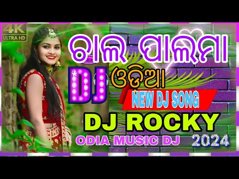 chal palama sambalpuri dj song odia ADM remix DJ x DJ Tapare dj rocky mix song