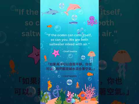 [Quote 10 . 名人語錄 10] ~ If the ocean can.....#quoteoftheday #wisequotes #名人語錄 #勵志語錄 #lifequote