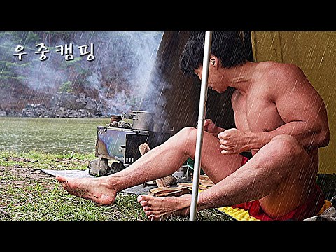 밤새 비내리는 강가에서 나홀로 생존 캠핑하기 / 강물에 모닝샤워 / 맥반석 돼지목살&막걸리 한잔 / 솔로캠핑