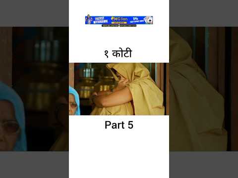 मराठी चित्रपट सृष्टीतील नवनवीन वीडियो पाहण्यासाठी चॅनल ल SUBSCRIBE करा part _5