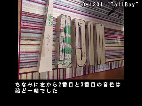 ダイソー300円スピーカーを1000円で大変身させる(無補正)