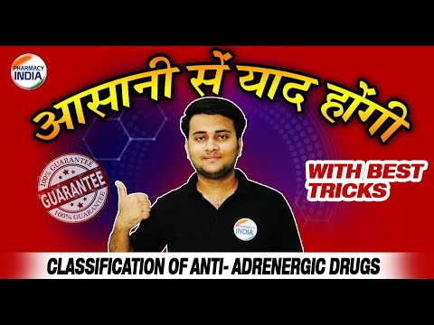 CLASSIFICATION OF ANTI ADRENERGIC DRUGS | WITH BEST TRICKS | USEFUL FOR PHARMA COMPETITIVE EXAMS