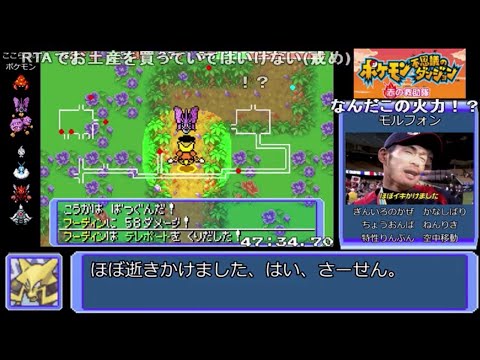 【コメ付きRTA】ポケモン不思議のダンジョン赤の救助隊 フーディン清らかな森RTA　52分21秒（参考記録）【ポケダン】【ゆっくり実況】