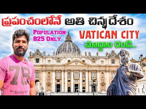 Let's go to World's Smallest Country Vatican City | Telugu Traveller