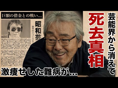 寺尾聰が死去の真相...芸能界から消えて激痩せした難病に涙腺崩壊！『ルビーの指環』で有名な俳優歌手の元妻との本当の離婚理由...巨額の借金との戦いに驚愕！